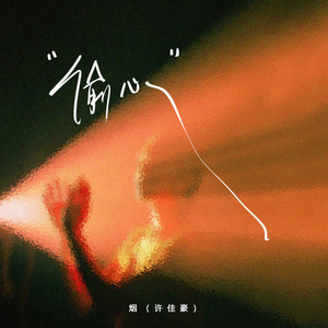 学生调教贱奴丨vk
